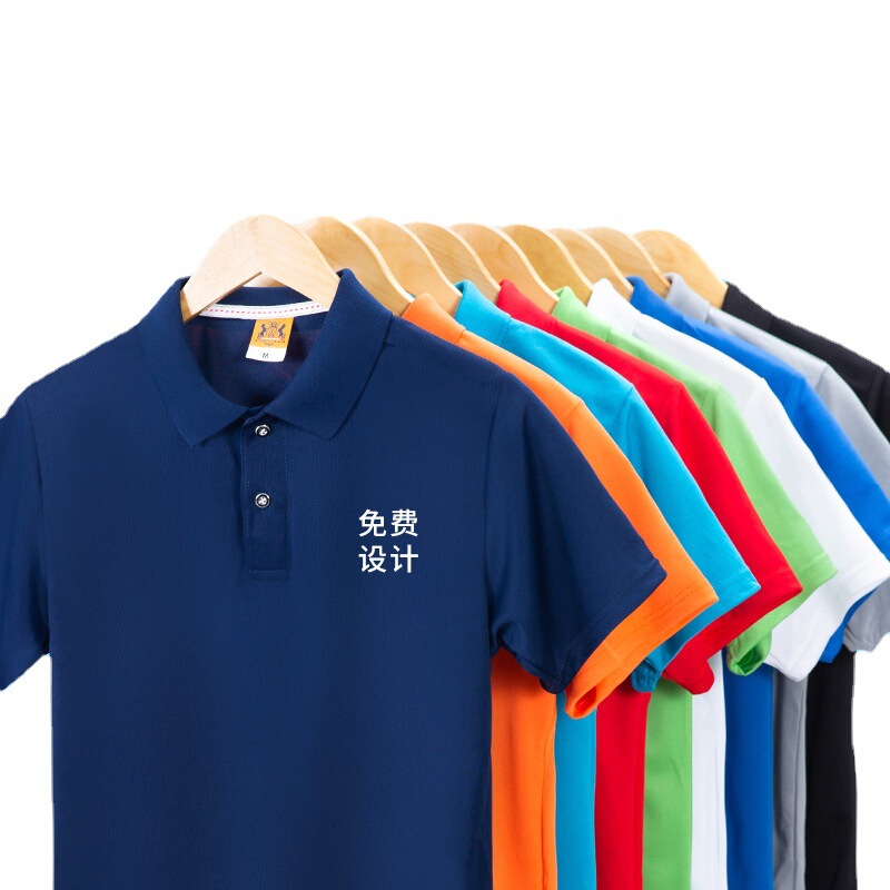 Work clothes group clothes advertising culture fixed polo shirt short sleeve summer supermarket quick-drying tooling t-shirt order logo