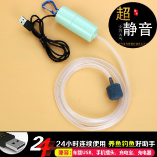 Oxygen Pump Fish Tank Fish Farming Oxygen Pump Household Silent Oxygen Small Oxygenator Fishing Portable Oxygenator