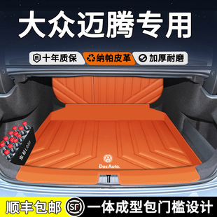 Suitable for 2024 Volkswagen Magotan Trunk Mat Full Surrounding 330 Luxury Special Tpe Upgraded Trunk Mat