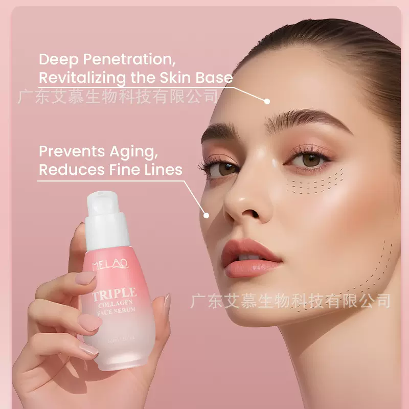 跨境三重胶原蛋白精华定制养护肌肤淡化细纹提亮保湿精华代工贴牌