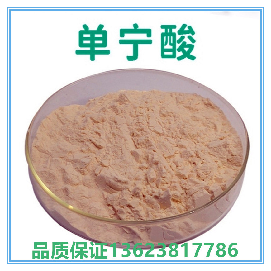 常年销售单宁酸饲料级单宁酸工业级咨询客服