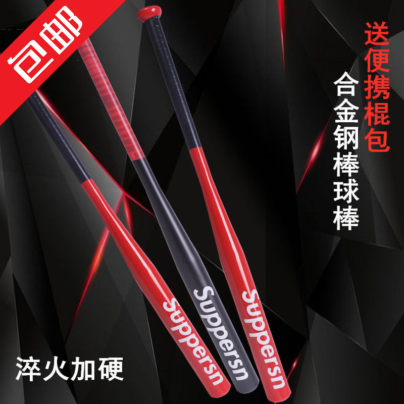 Free Shipping Alloy Steel Baseball Bat Car Self-Defense Baseball Bat Frosted Matte Black Thickened Home Defense Baseball