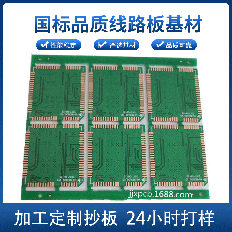 工厂pcb抄板拿样电路板制作24小时加急双面四层快板bom清单原理图