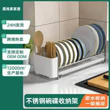 304不锈钢沥水碗架碗碟收纳架盘子碗盘沥水碗架橱柜内置盘子收纳