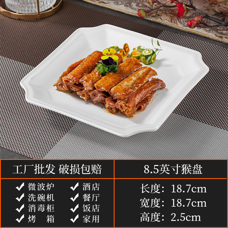 8.5inch 원숭이 플레이트