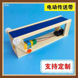 作业扶梯实验科普学生手工传送带玩具小型模型制作电梯升降海南省