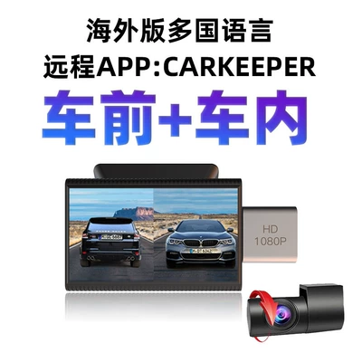 Night Vision Remote Monitoring Bluetooth Fm – Driving recorder - front-of-the-car-inside-the-car-international-version-in-multiple-languages