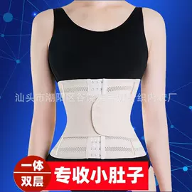 收腹带收腰带;塑身裤;塑身上衣