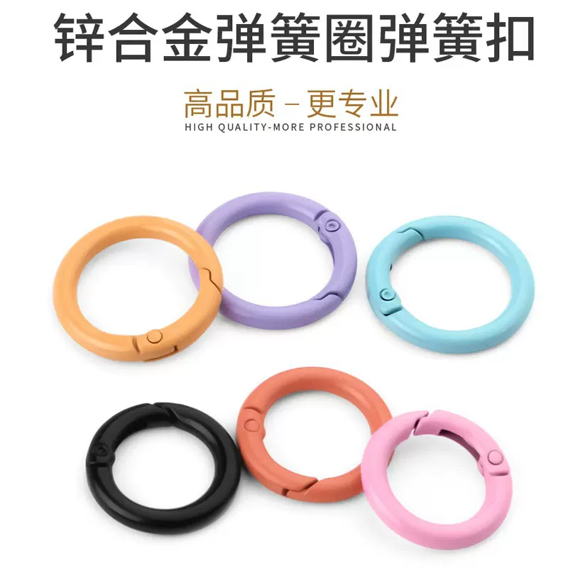 优势100色彩色便携开口圆环狗扣弹簧圈盲盒小礼品挂件钥匙扣配件