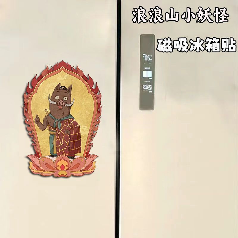 浪浪山小妖怪动漫周边卡通可爱家居装饰不掉色亚克力磁吸冰箱贴|undefined