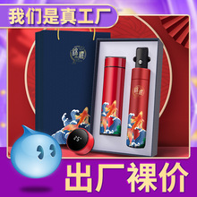 国潮商务礼品雨伞保温杯套装公司银行开业活动纪念实用伴手礼礼盒