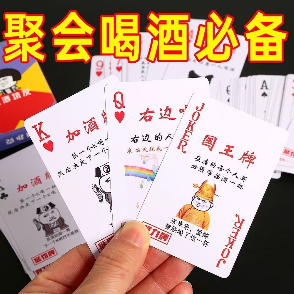 home creative wine playing card expression bag bar game party drinking poker multi-person party wine accompanying card
