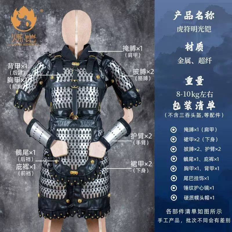 [Доспехи] Талисман тигра эМингуang ArmoroSplit ArmorEternal CalamityK Armor Доспехи refined armor