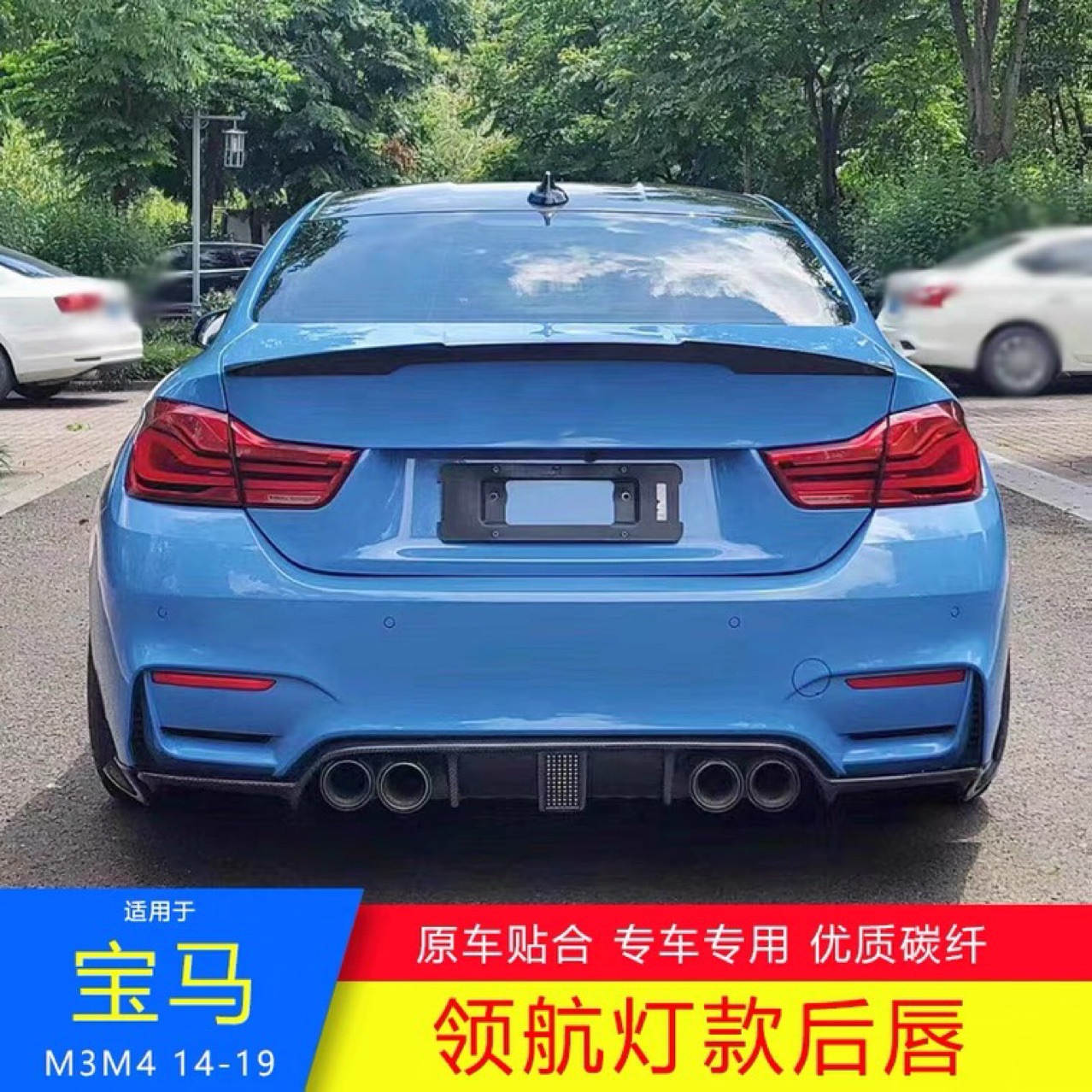 Suitable for Bmw F80F82 Rear Lip M3M4 Modified V-Style Three-Stage Tail Lip Rear Spoiler Small Surround Kit