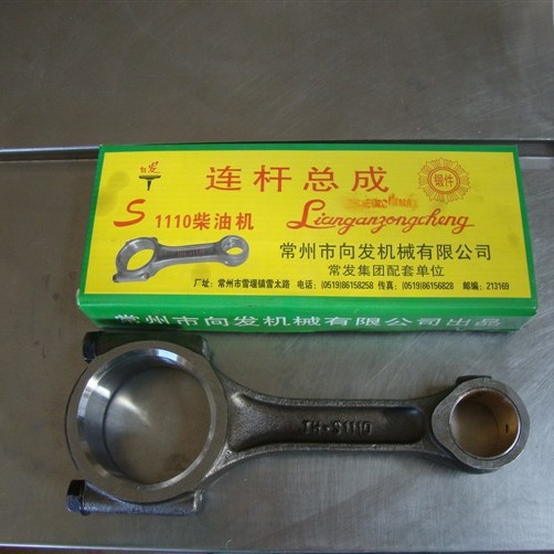 柴油机配件 农机配件 常发CF139 连杆总成（原厂）