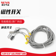 磁性开关CS1-G/U/J/F气缸感应接近传感两线传感器