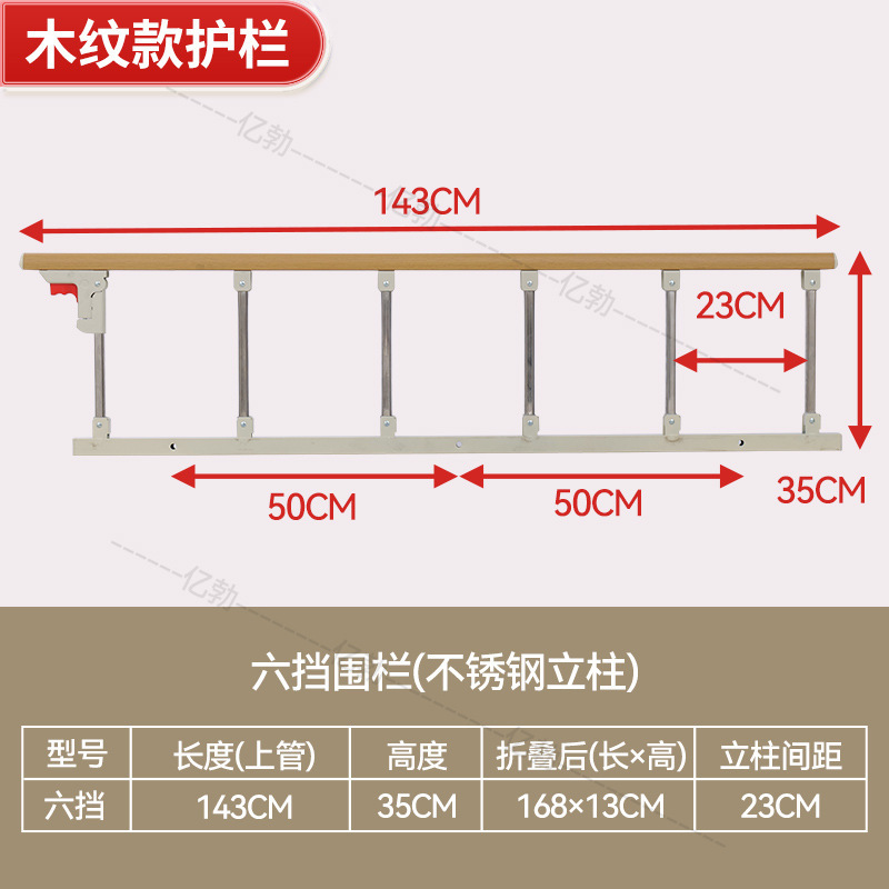 床边护栏可折叠围栏老人儿童防摔防掉落床边扶手木纹护栏厂家批发|undefined