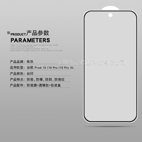 Suitable for Google Pixel 10 privacy tempered film and Google 10…