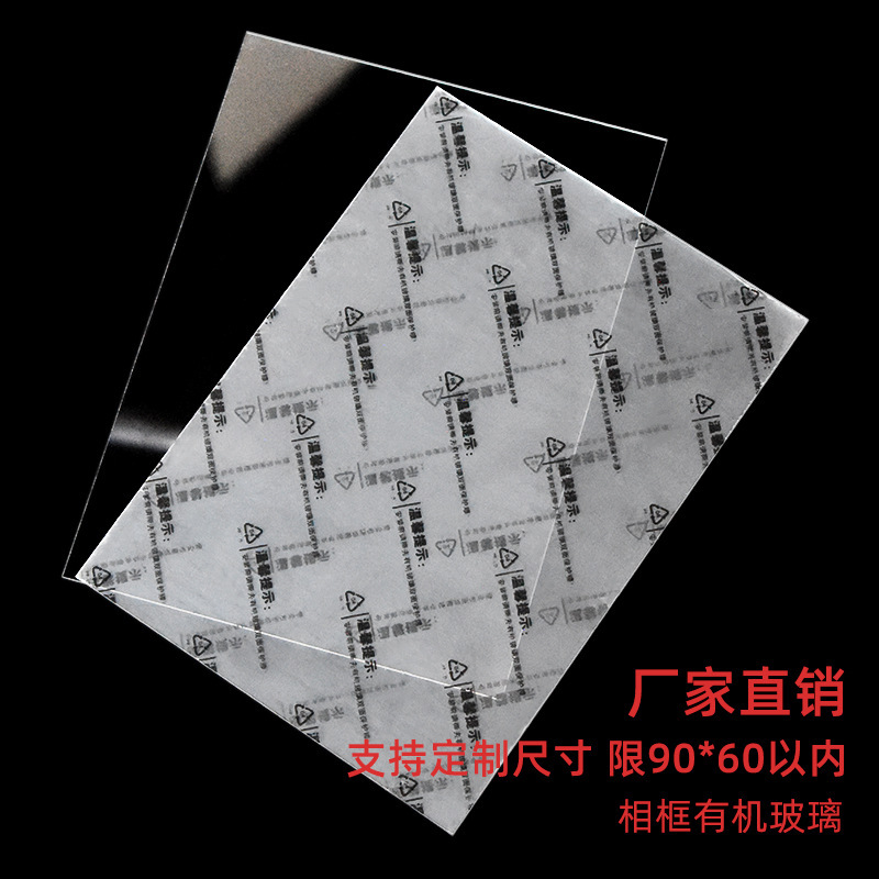 Photo Frame Ps Plexiglass Board A3/ 16inch / 12inch /A4/ 10inch / 7inch DIY Plastic Acrylic Pvc Board