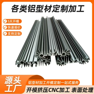 铝合金散热器外壳CNC加工工业材氧化电机铝外壳子铝壳阳极铝型材