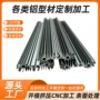 阳极氧化铝合金电机铝型材
