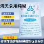 食用餐饮定制商用纯碱
