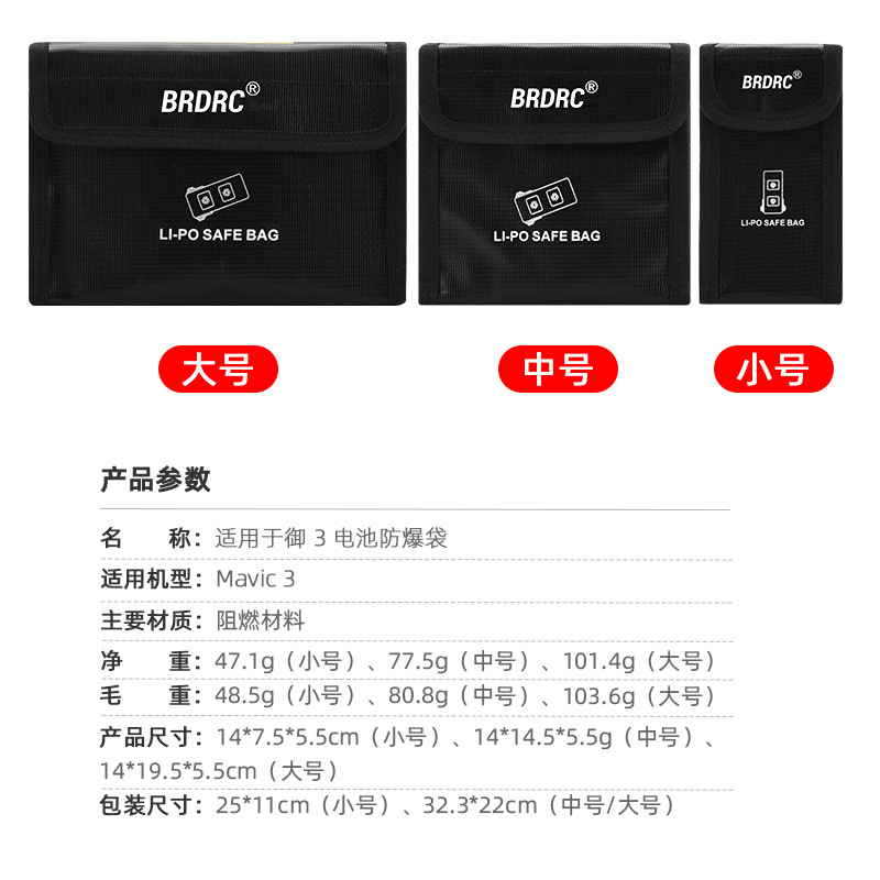 For DJI Mavic 3PRO Battery Explosion Proof Bag MAVIC3 Storage Bag