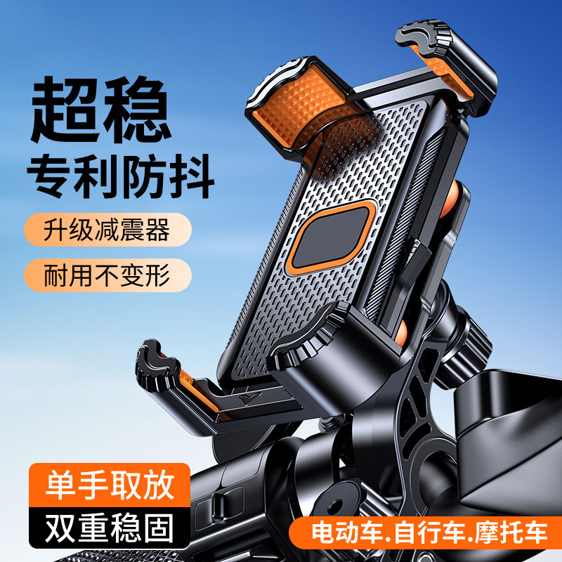Electric Vehicle Phone Holder for Delivery Riders, Motorcycle Navigation Riding Gear, Electric Vehicle Phone Holder Handlebar Model Electric Vehicle Phone Holder for Delivery Riders, Motorcycle Navigation Riding Gear, Electric Vehicle Phone Holder Handlebar Model