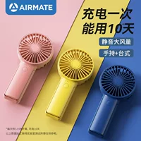 Imet маленький вентилятор usb портативный заряд мини-портативный маленький электрический вентилятор отключен Студенческий рабочий стол