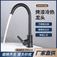 厨房水龙头家用洗菜盆龙头水槽冷热万向龙头黑色不锈钢旋转龙头