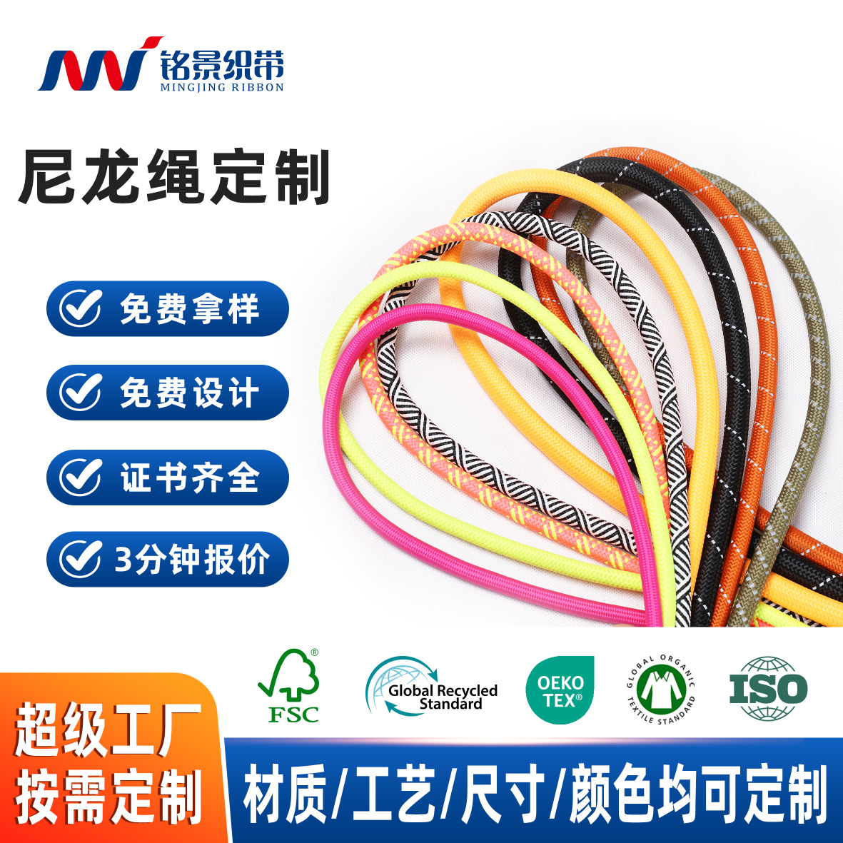 尼龙绳子定制 高强度耐磨防滑户外捆绑绳帐篷防风阻燃编织尼龙绳