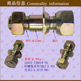 Forklift accessories wholesale force 2-2.5T front wheel stud and female 24353-72001