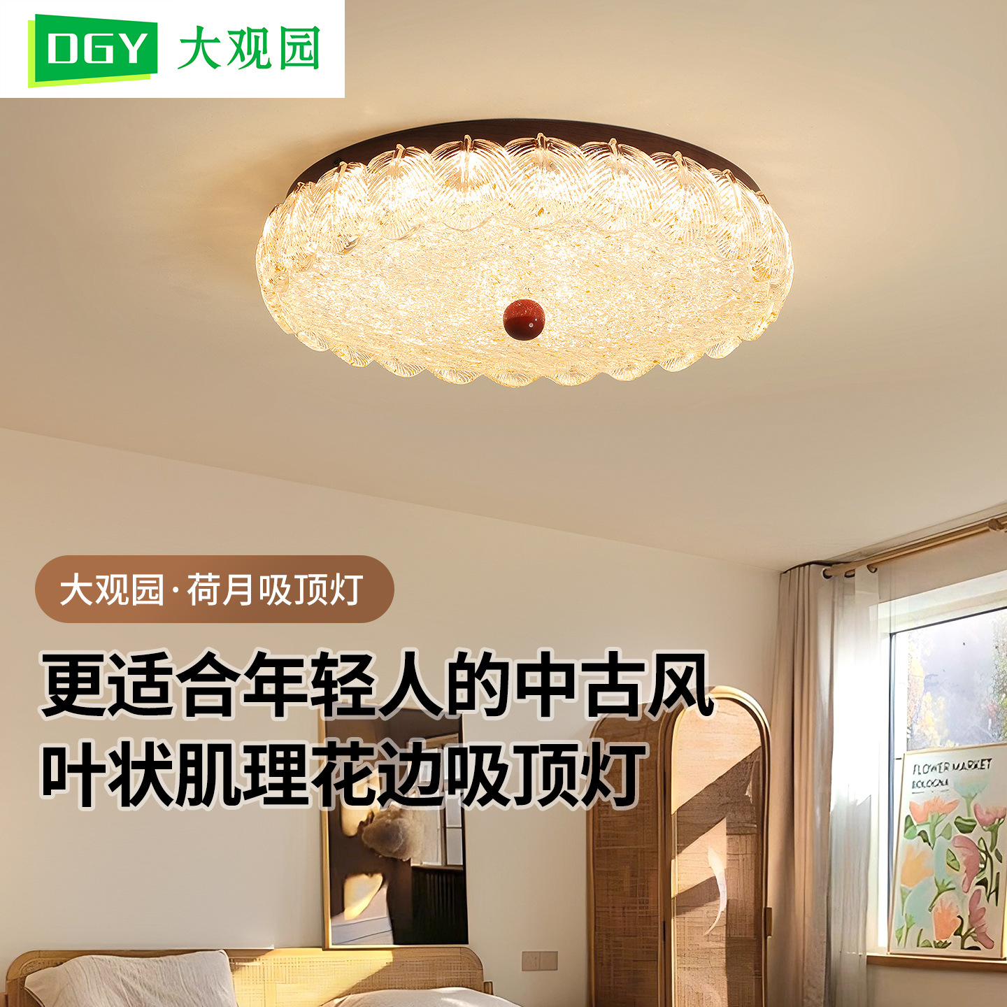 Espectro completo de la luz de techo del dormitorio medieval nuevo lujo ligero creativo retro resina de lámina de oro para proteger los ojos de la lámpara principal 686L