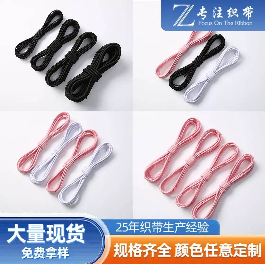 3MM 跨境专供款 5米10米现货弹力绳 松紧带 皮筋 小单专用 圆橡筋