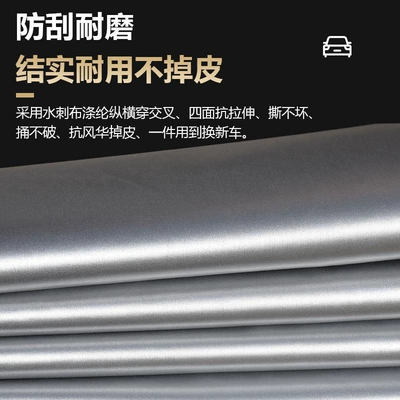 Protection Rainproof Dustproof Sunshade Heat | Car clothing