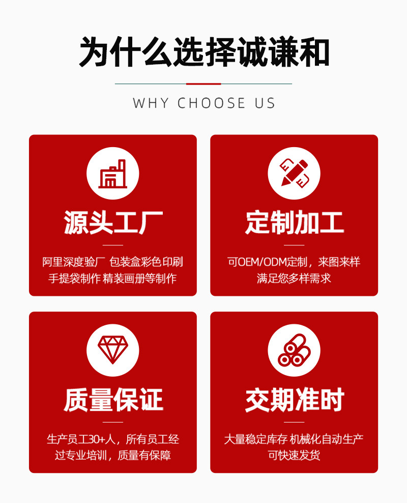 诚谦和详情(确定版)_02