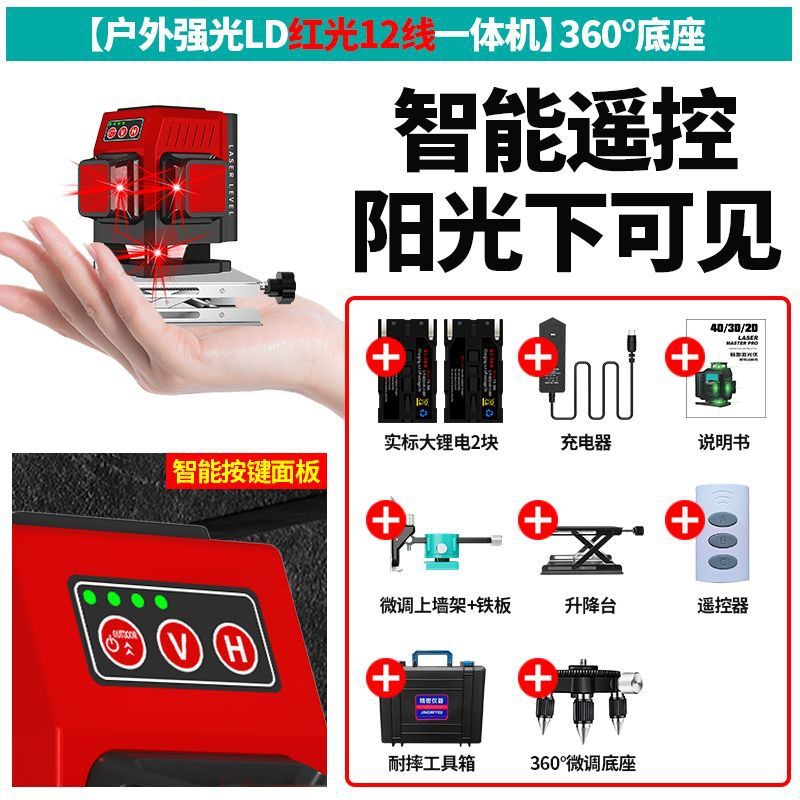 독일 소형 [적색등 12줄] + 베이스