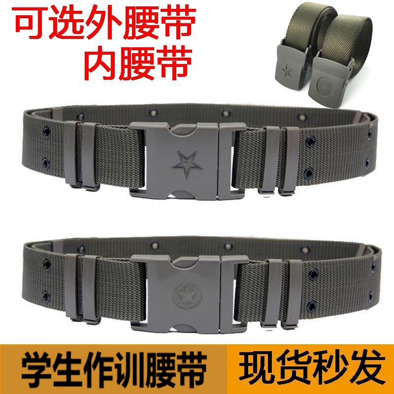 Woven travel tactics belt