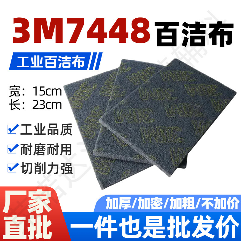 3m Scouring Pad 9inch Industrial Scouring Pad 7448 Metal Stainless Steel Polishing Rust Removal Brushing Cloth Paint Polishing