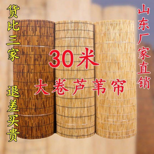Large Roll of Reed Curtain, Bamboo Curtain, Roller Blind, Wall Decoration, Ceiling, Hotel, Farmhouse, Sunshade Decoration