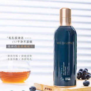 Mei Lan Fatpa Cleansing Facial Gel Chitosan Mask Soft Film Powder Spray Postoperative Redness and Drying