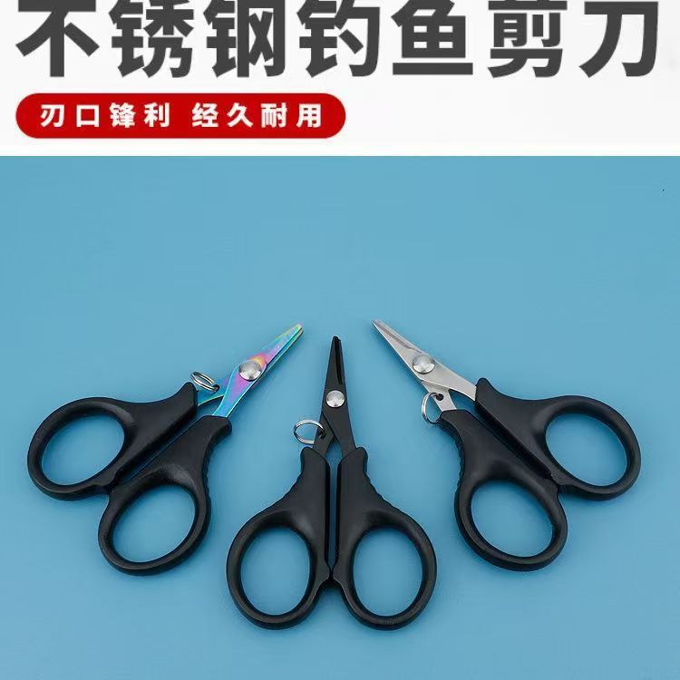 釣り用ハサミ ステンレス製 特殊釣り用ルアーハサミ 多機能 ヘリックスライン 特殊チタンメッキ鋸歯刃ハサミ|undefined