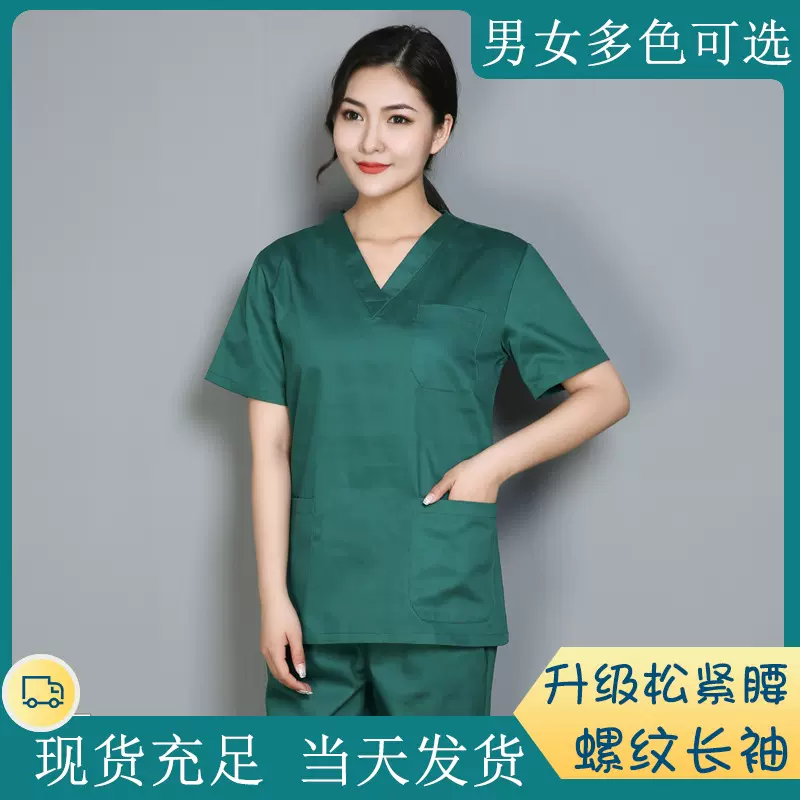 洗手衣纯棉短袖女分体套装加厚刷手服手术服长袖护士医生工作制服