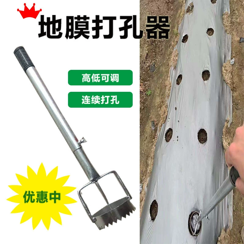Оптовые сельскохозяйственные мульчные перфораторы дыры затенения пластиковые прополки дыры дыры дыры дыры в теплицах