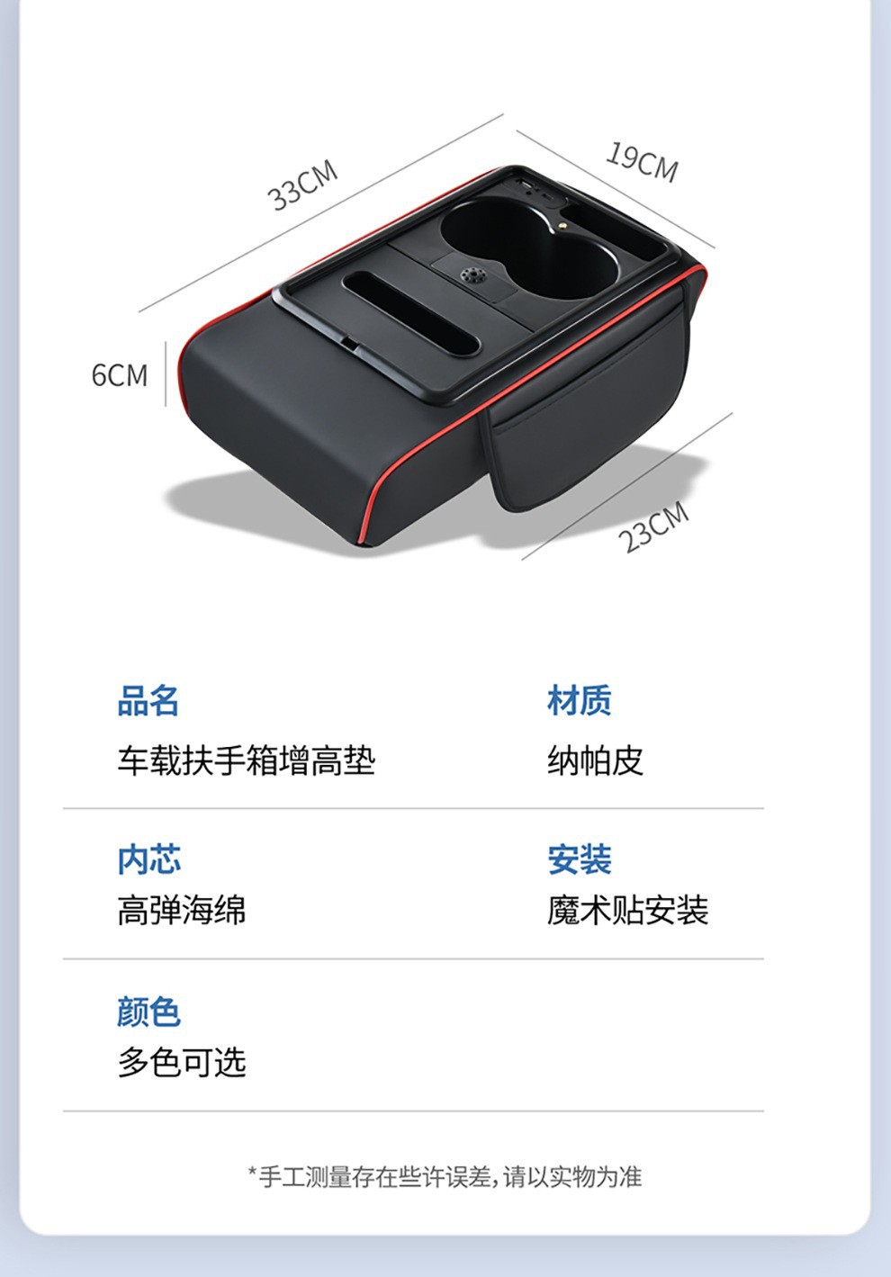 Cross-Border Armrest Box Heightening Pad Car Armrest Box Pad Leather Armrest Box Storage Box Universal Multi-Functional