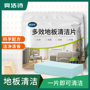 Liangjie Shi Multi-effect Floor Cleaning Tablets Powerful Decontamination Tile Cleaning Tablets Fresh and Aromatic Universal Floor 30 Tablets