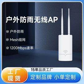 路由器;无线AP;其他网络设备