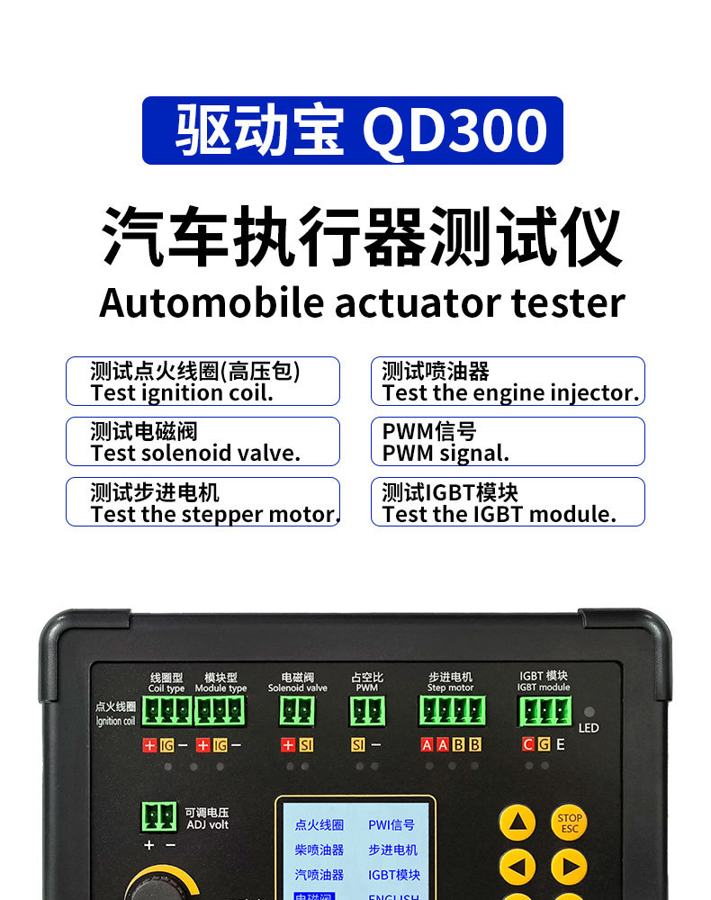 驱动宝-QD300-中英文版_01.jpg
