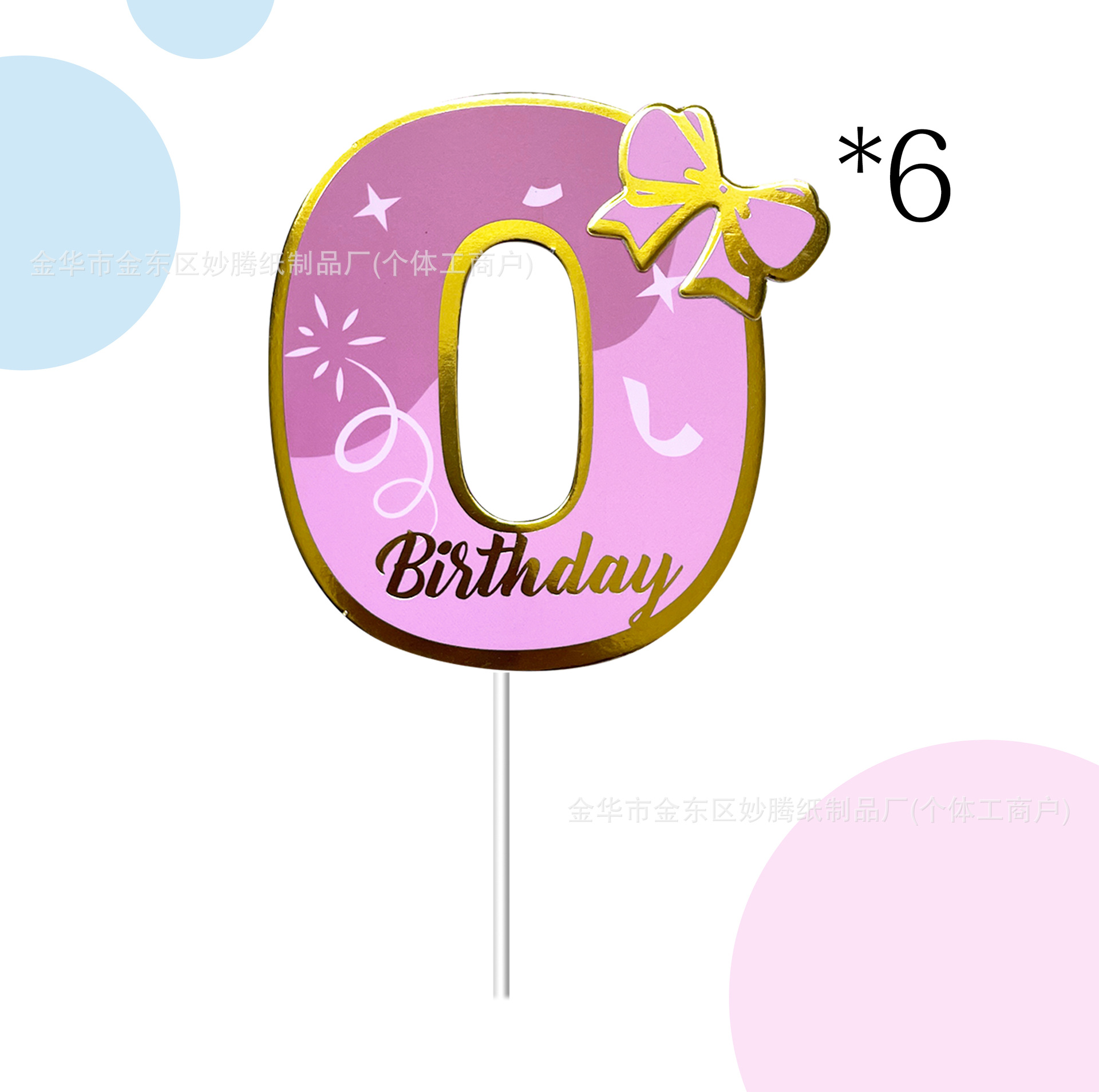 Ventas transfronterizas calientes números 0 - 9 cumpleaños tarjetas de pastel de aniversario para niños decoración de la mesa de postres
