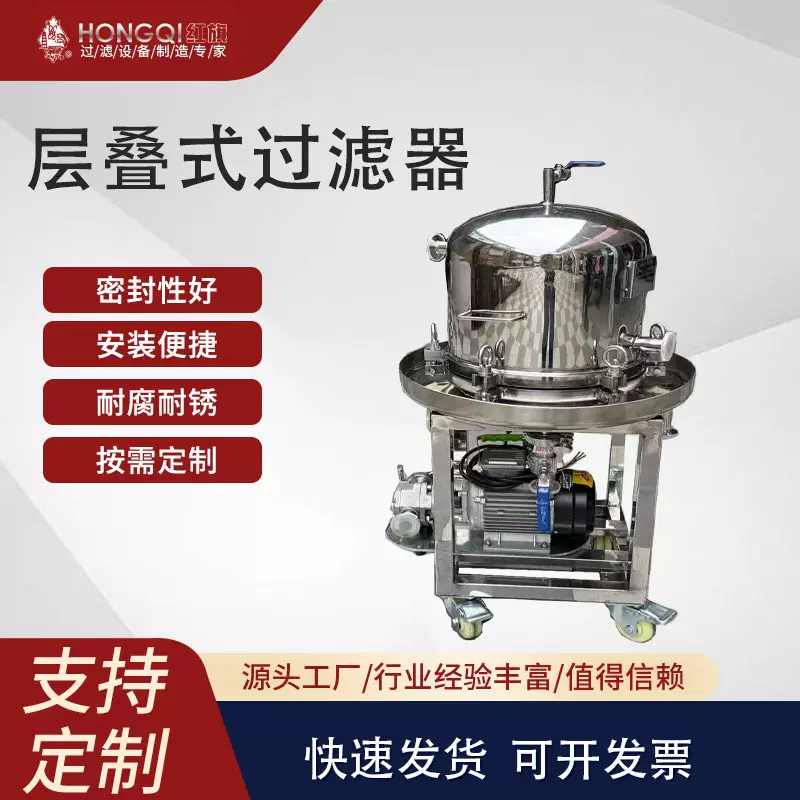 不锈钢层叠板框过滤器粉末脱水脱色活性炭活性碳流体医药保温设备